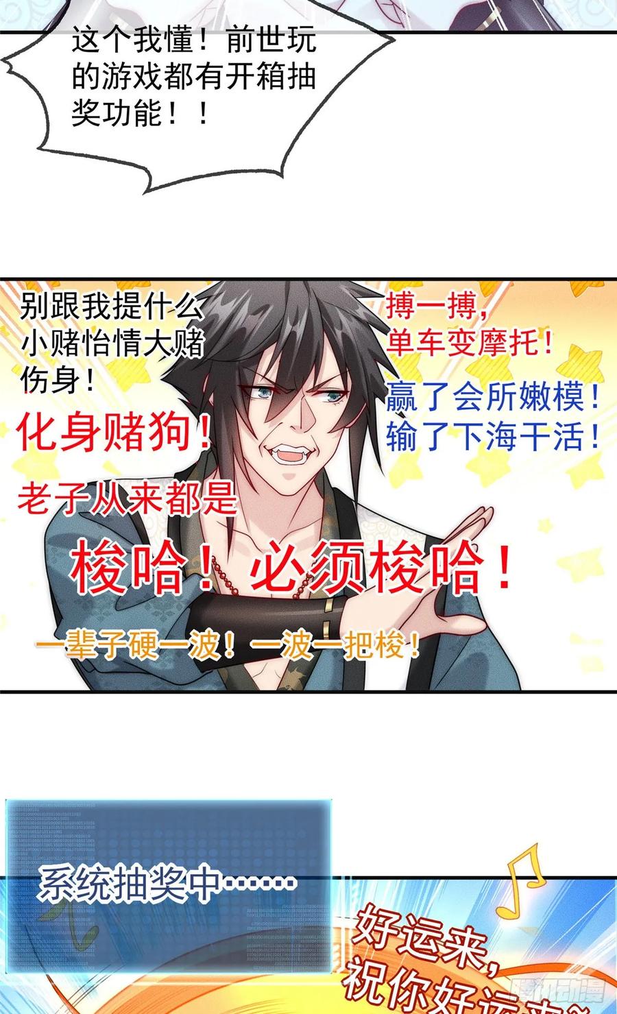 开局奖励一亿条命 - 03 姜大掌门 第45页
