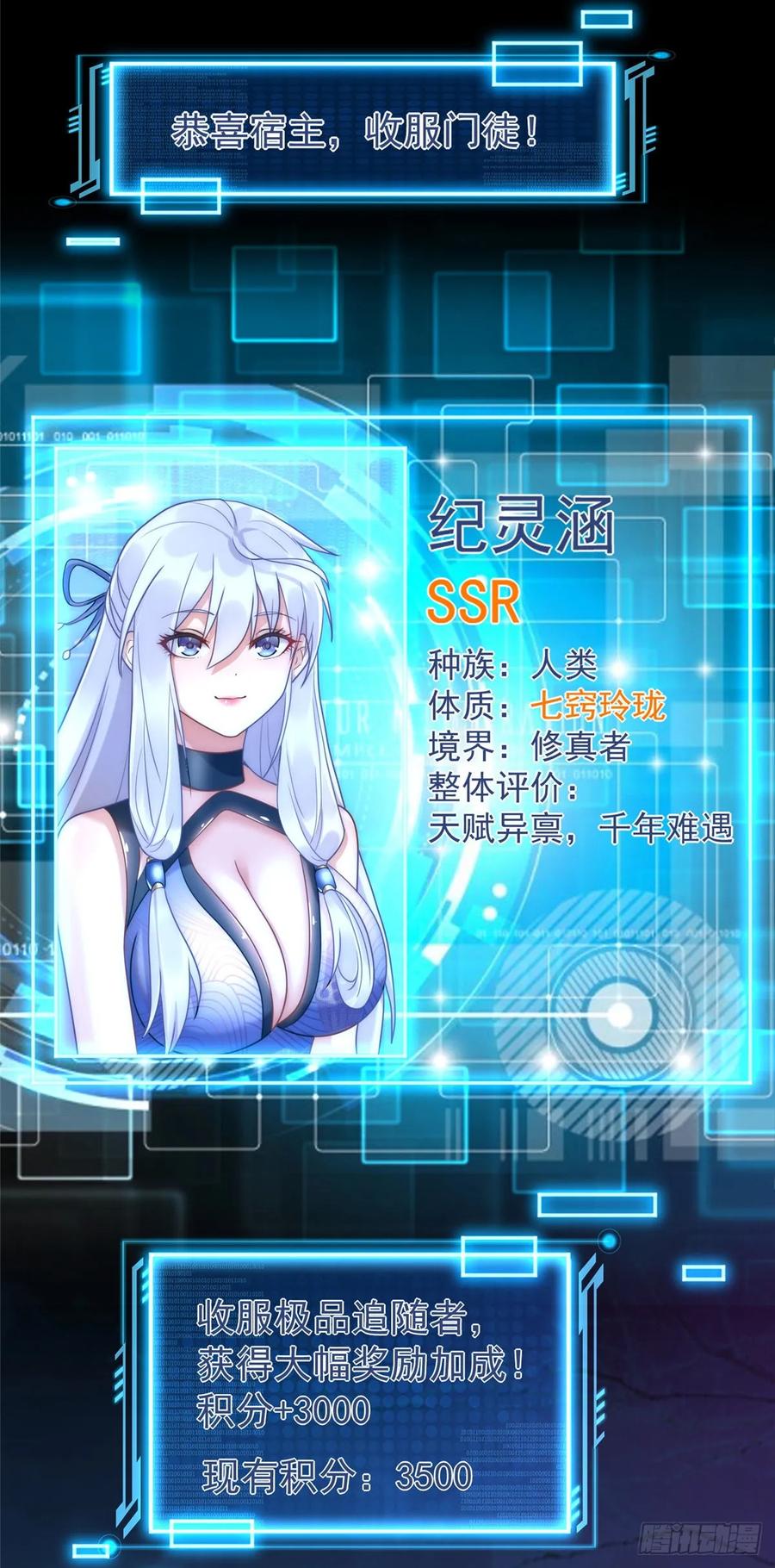 开局奖励一亿条命 - 03 姜大掌门 第41页