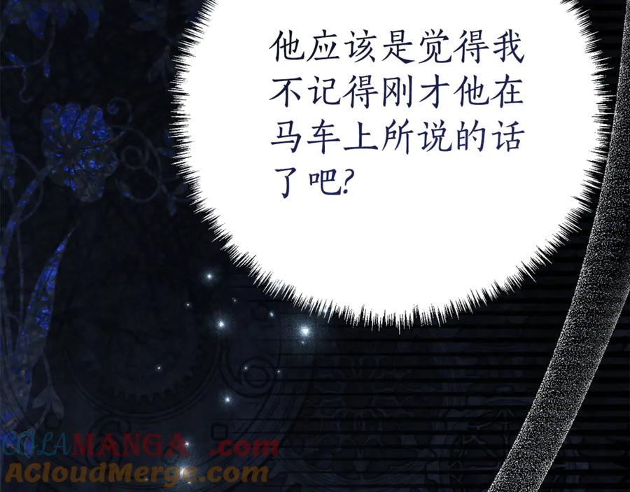 《刻薄公爵家的合约女儿》第4话 见到妈妈了 第61页