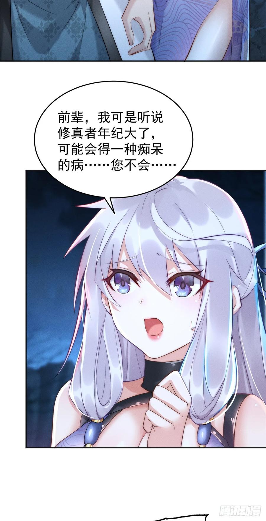 开局奖励一亿条命 - 03 姜大掌门 第30页