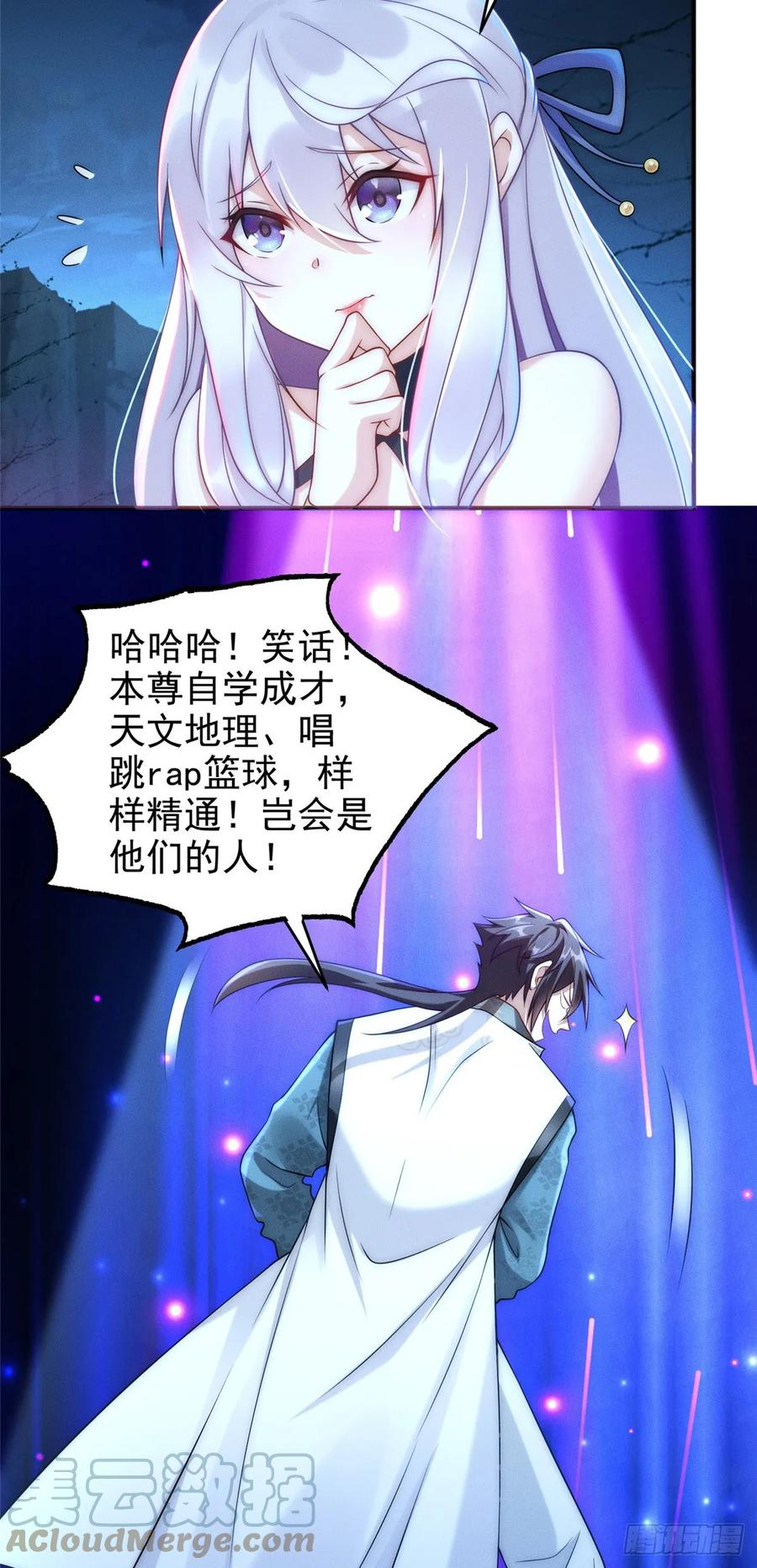 开局奖励一亿条命 - 03 姜大掌门 第16页