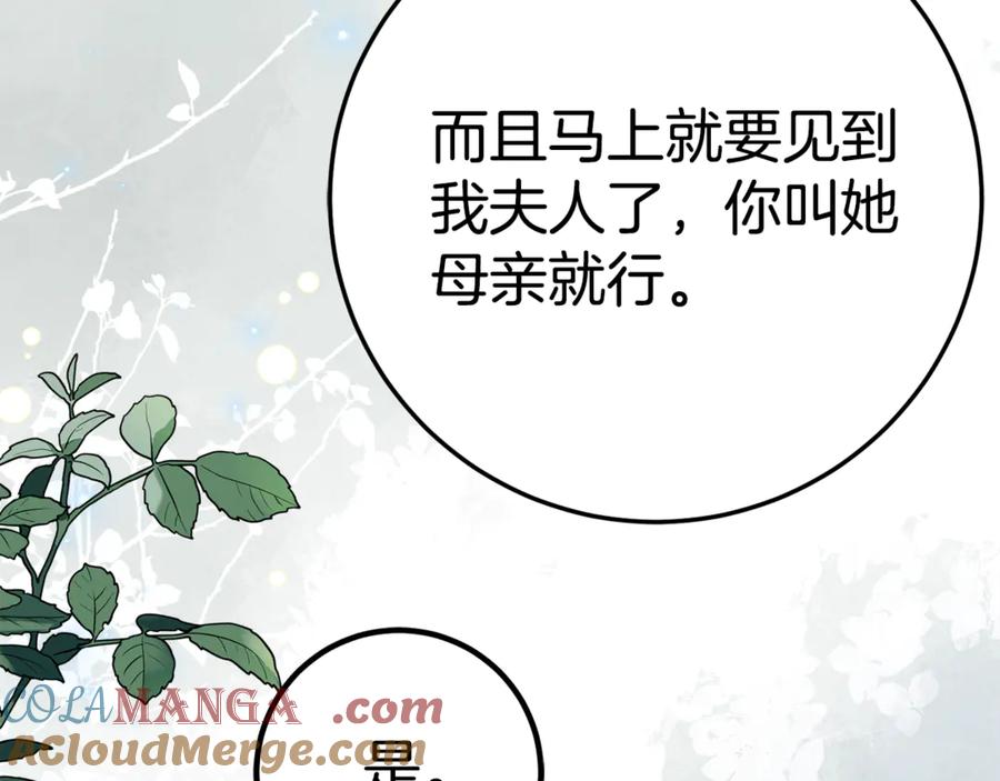 《刻薄公爵家的合约女儿》第4话 见到妈妈了 第69页