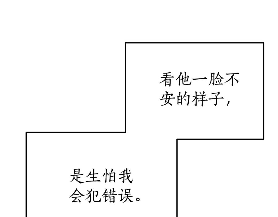 《刻薄公爵家的合约女儿》第4话 见到妈妈了 第58页