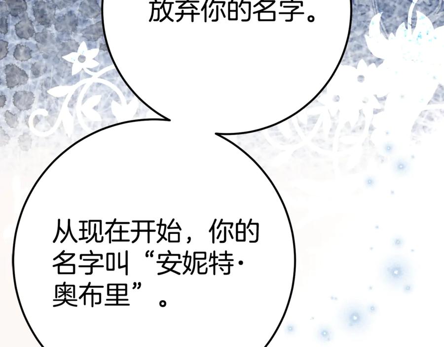 《刻薄公爵家的合约女儿》第4话 见到妈妈了 第64页