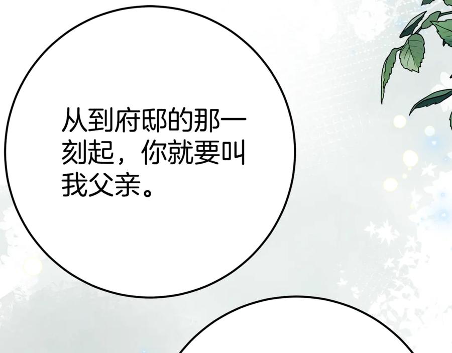 《刻薄公爵家的合约女儿》第4话 见到妈妈了 第68页
