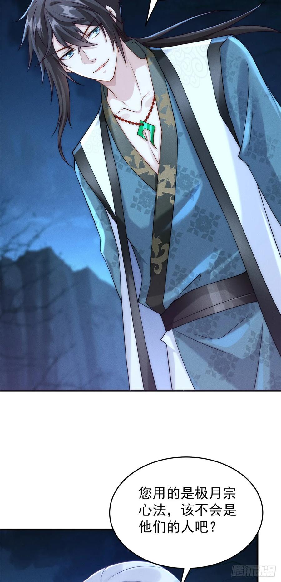 开局奖励一亿条命 - 03 姜大掌门 第15页