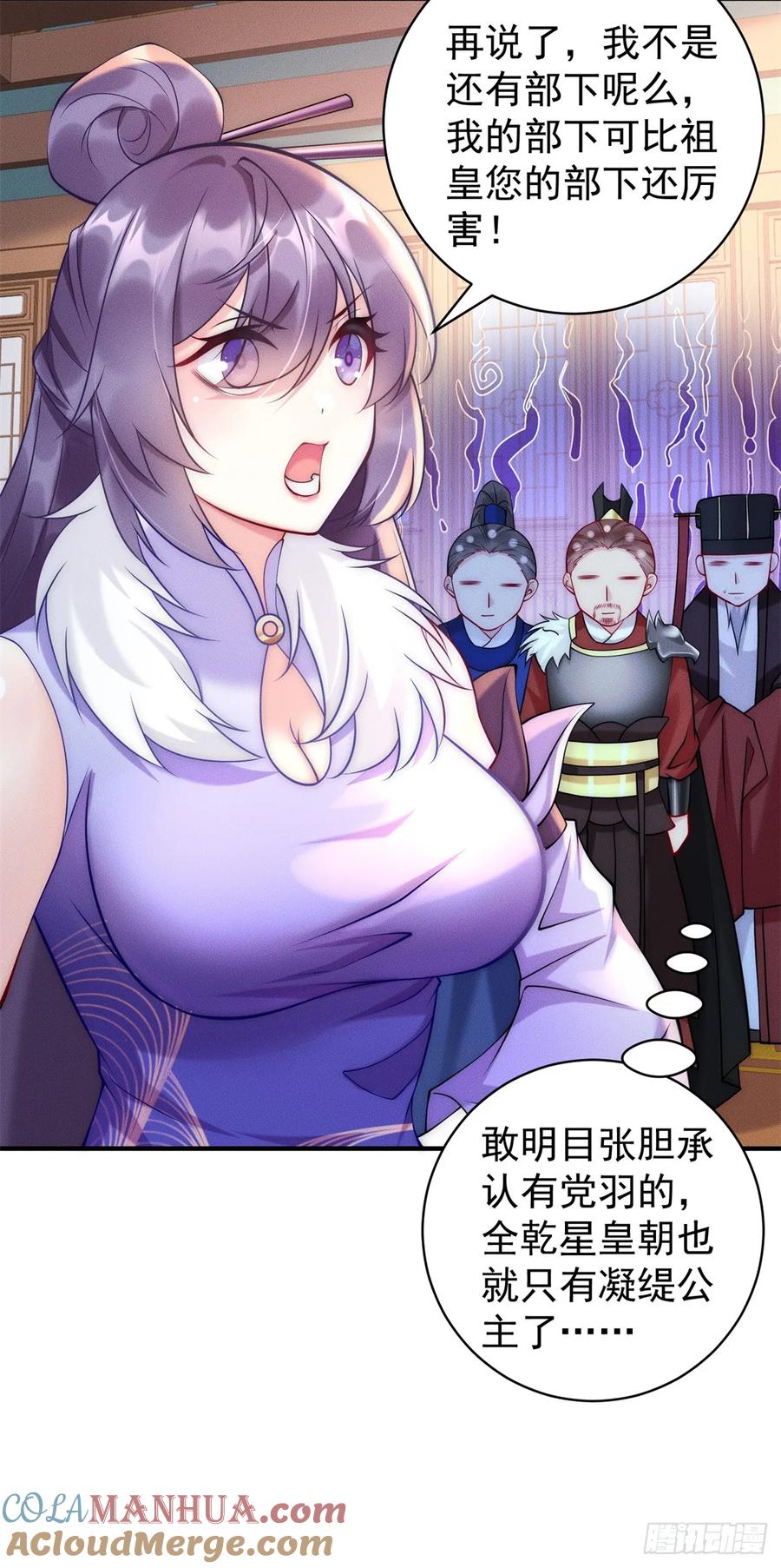 开局奖励一亿条命 - 39 超级变变变！ 第4页