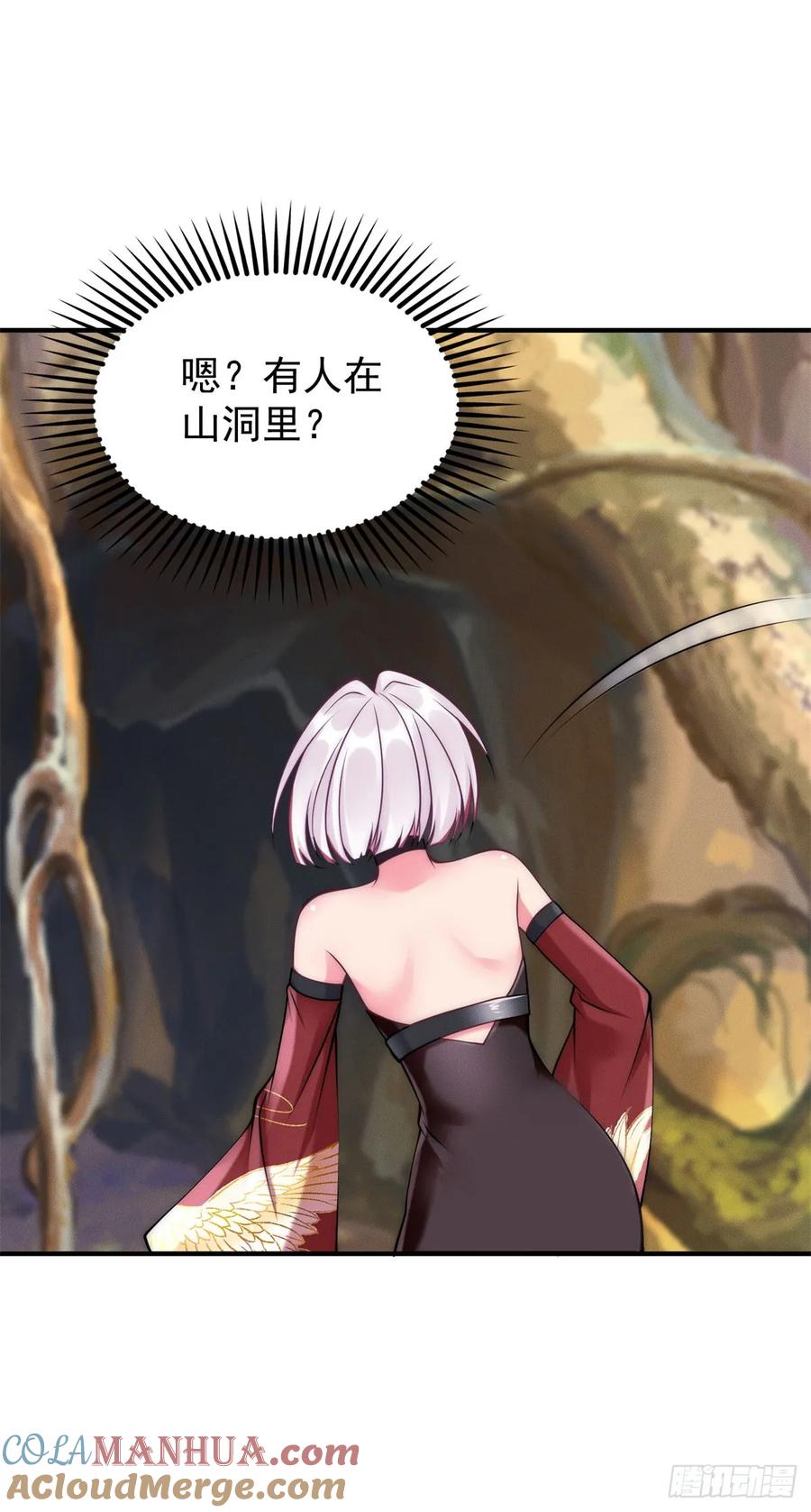 开局奖励一亿条命 - 39 超级变变变！ 第32页
