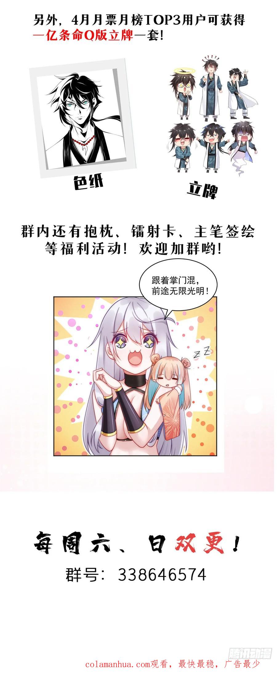 开局奖励一亿条命 - 39 超级变变变！ 第37页