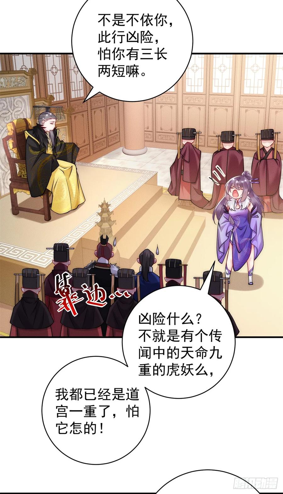 开局奖励一亿条命 - 39 超级变变变！ 第3页