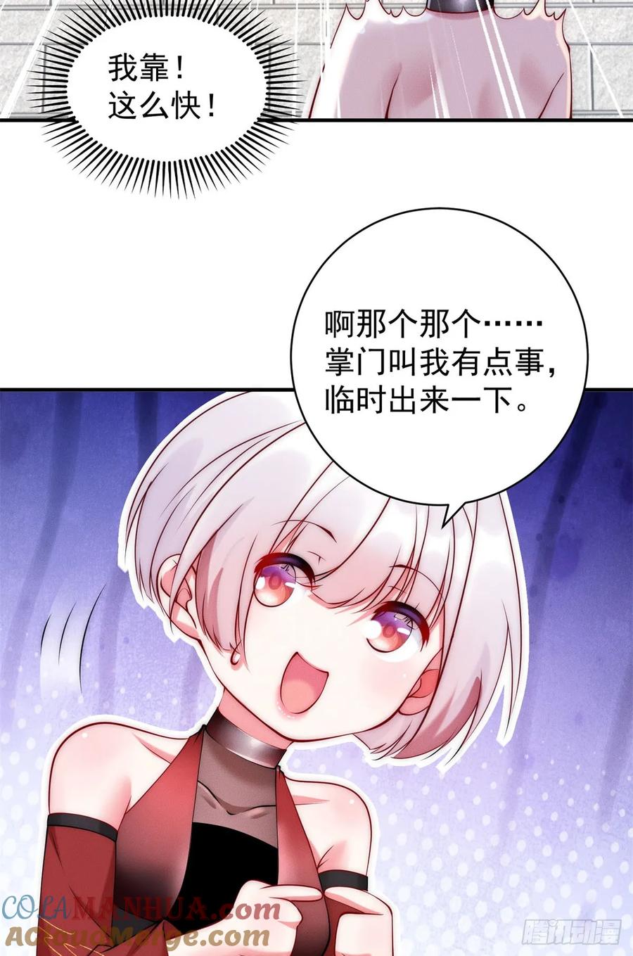 开局奖励一亿条命 - 39 超级变变变！ 第16页