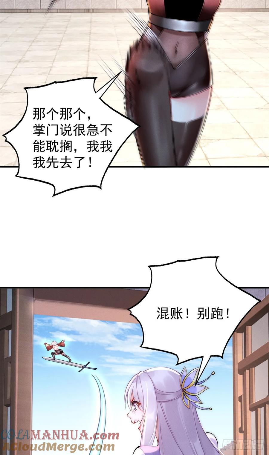 开局奖励一亿条命 - 39 超级变变变！ 第18页