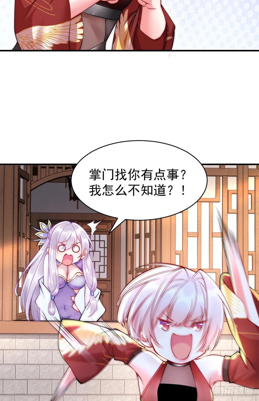 开局奖励一亿条命 - 39 超级变变变！ 第17页