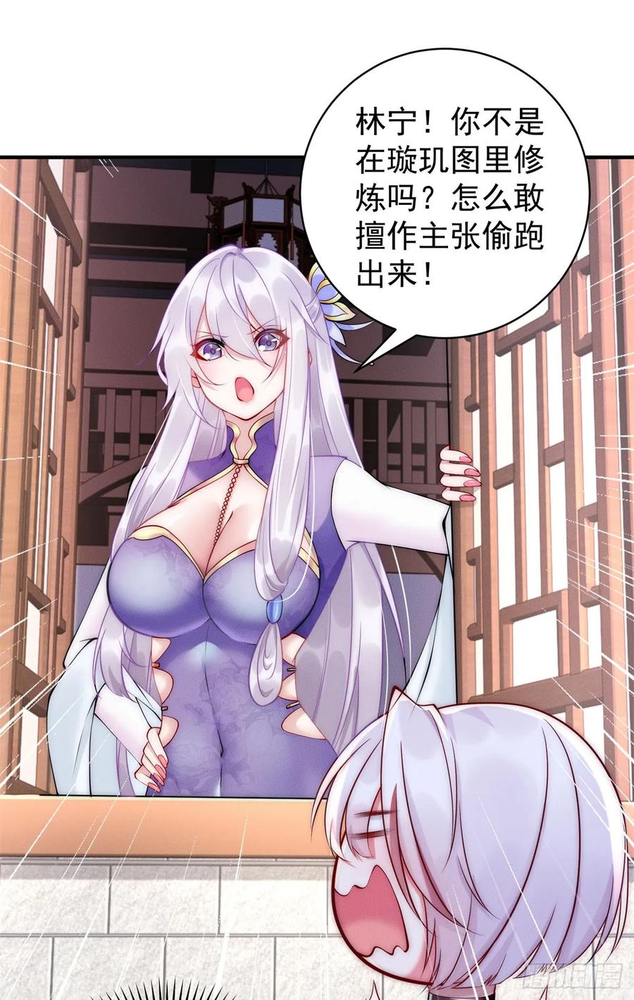 开局奖励一亿条命 - 39 超级变变变！ 第15页