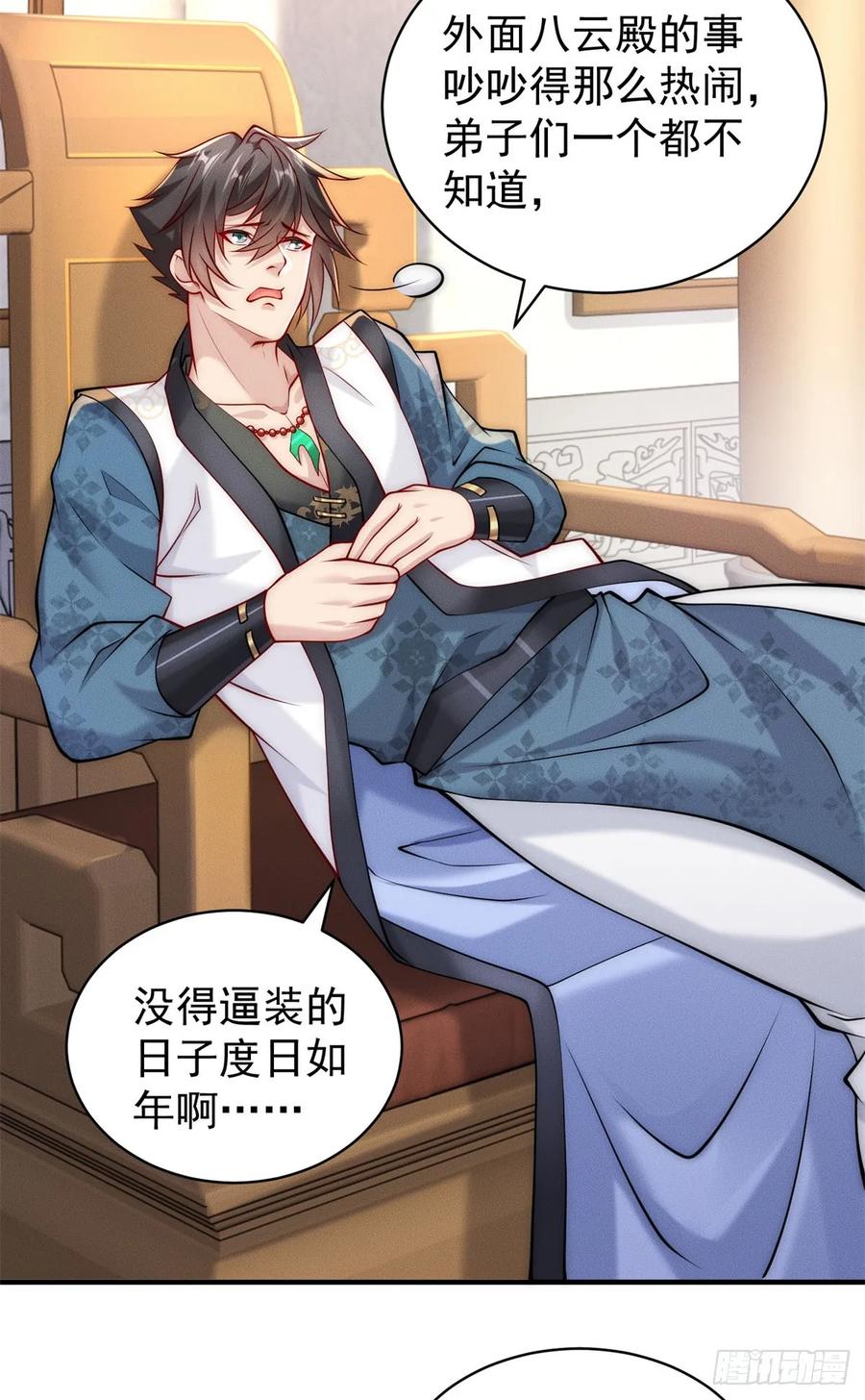 开局奖励一亿条命 - 39 超级变变变！ 第7页