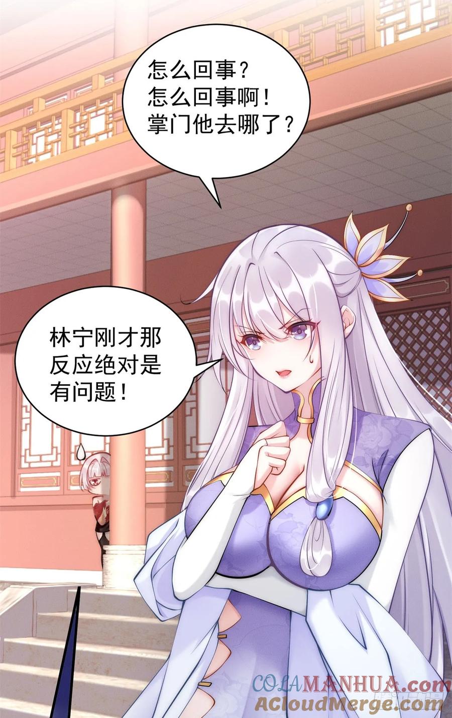 开局奖励一亿条命 - 39 超级变变变！ 第22页