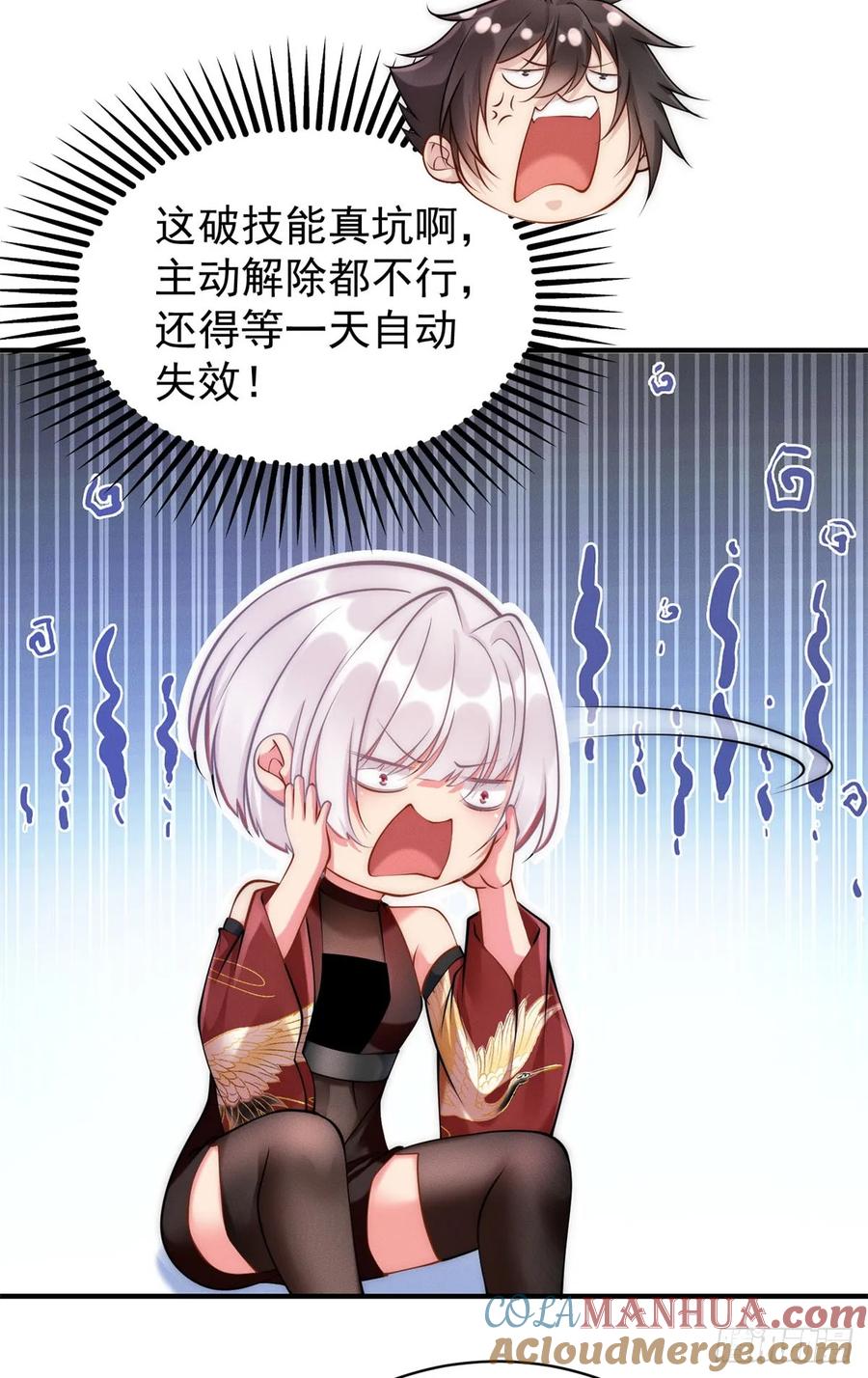开局奖励一亿条命 - 39 超级变变变！ 第24页