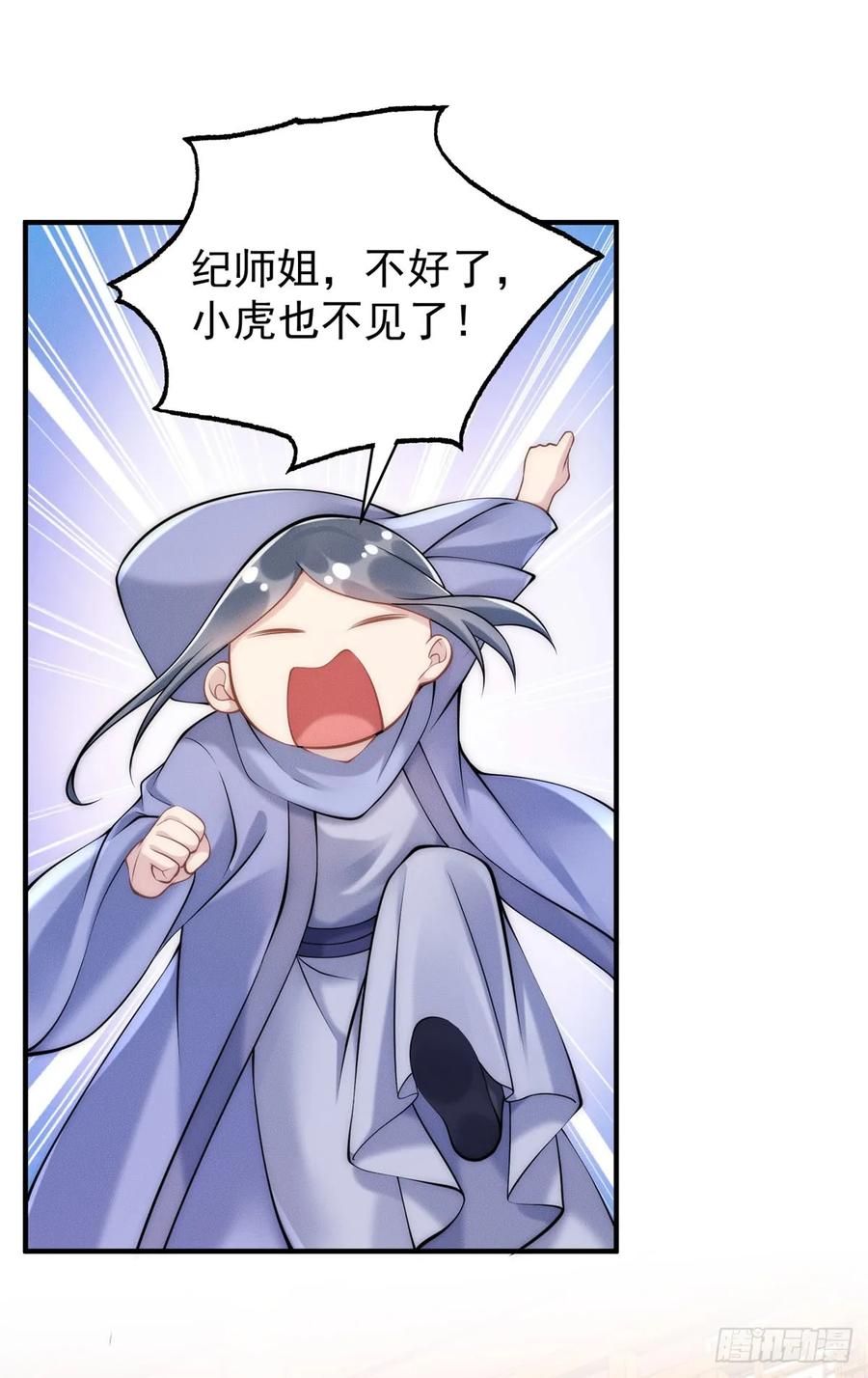 开局奖励一亿条命 - 39 超级变变变！ 第21页