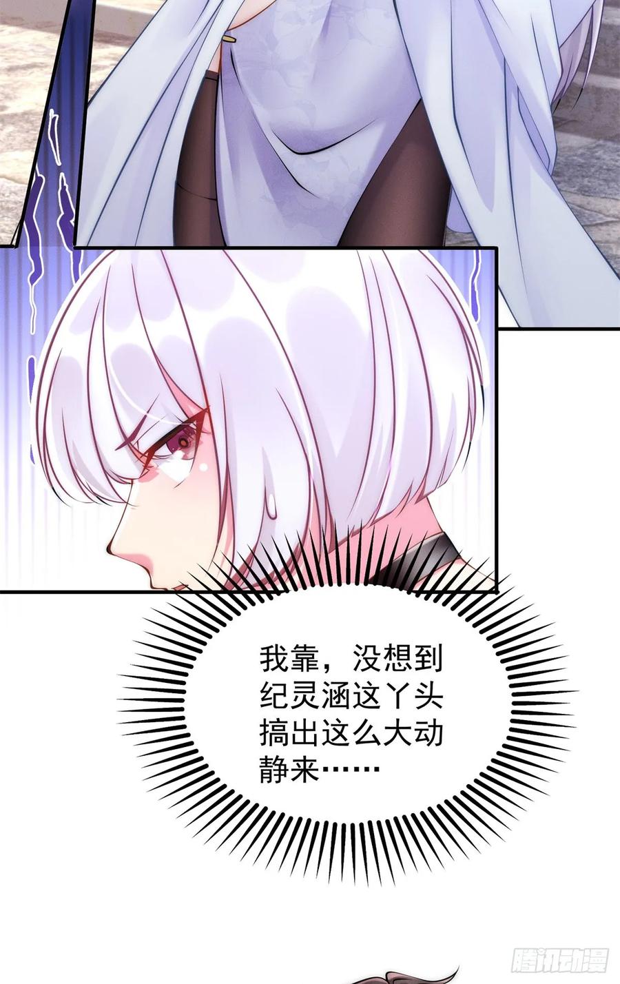 开局奖励一亿条命 - 39 超级变变变！ 第23页