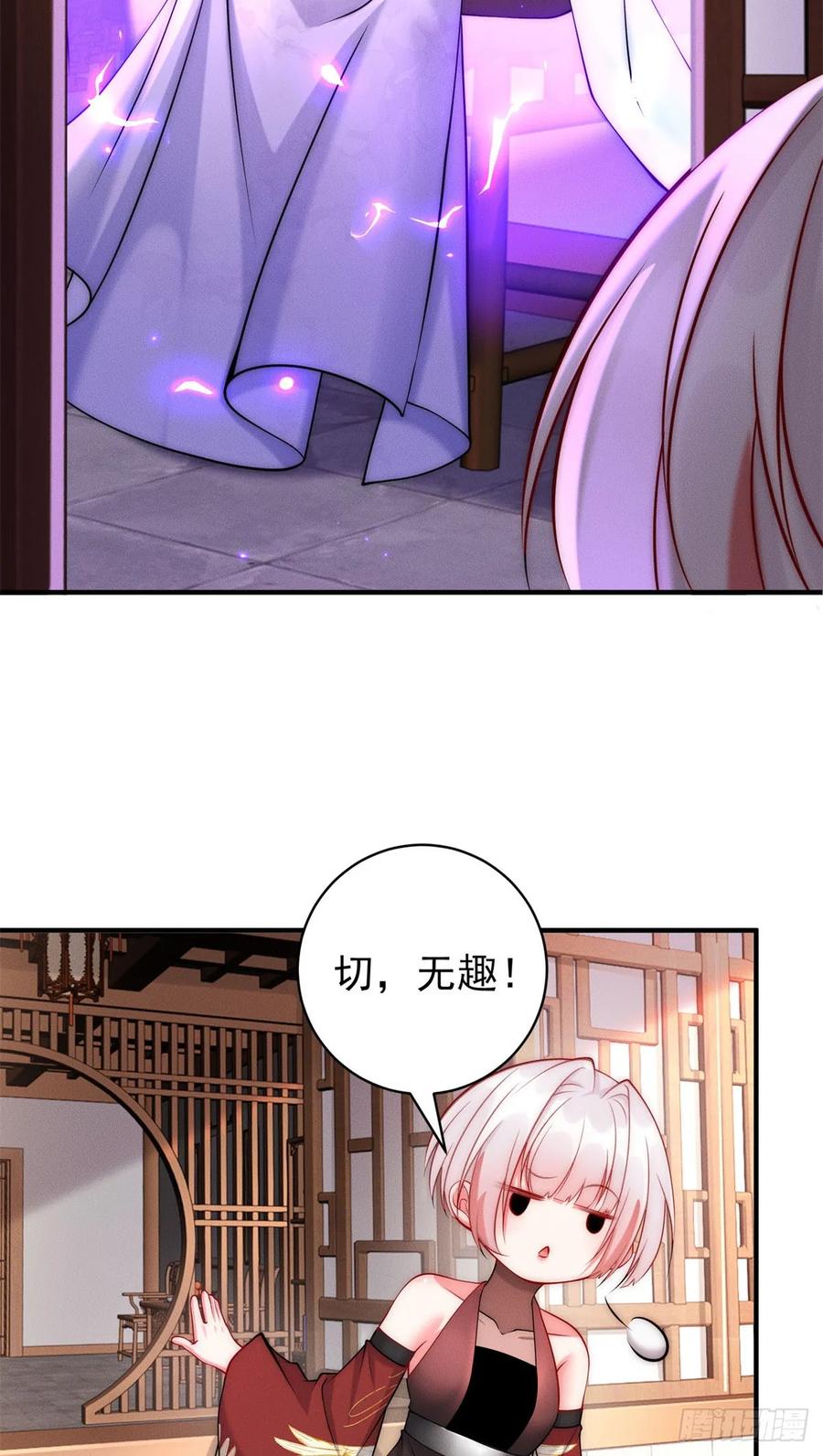 开局奖励一亿条命 - 39 超级变变变！ 第13页