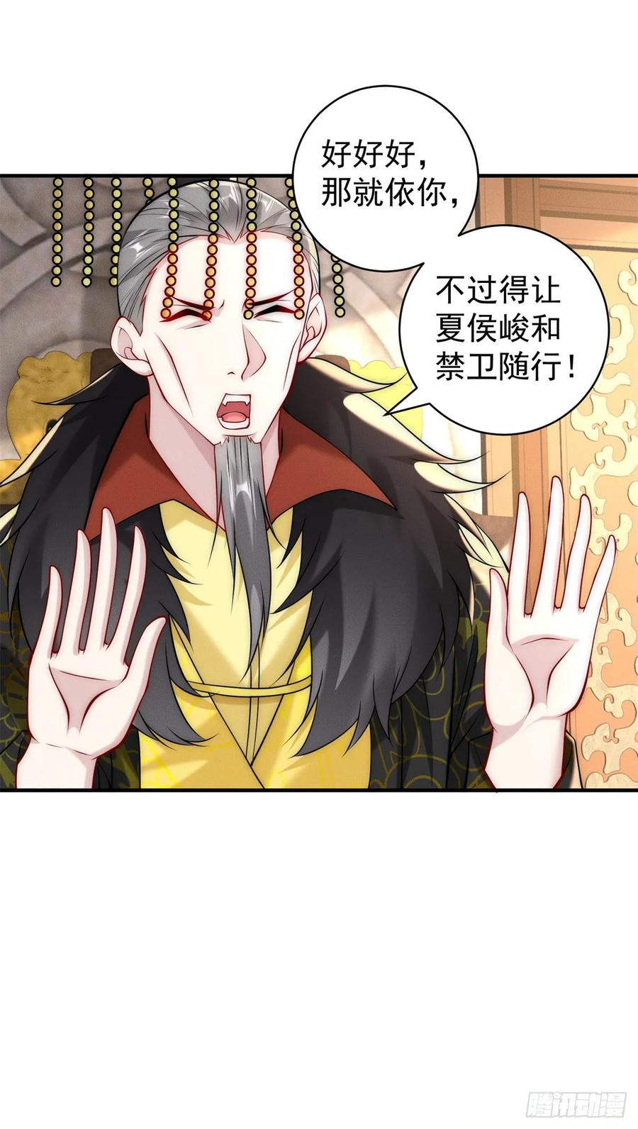 开局奖励一亿条命 - 39 超级变变变！ 第5页