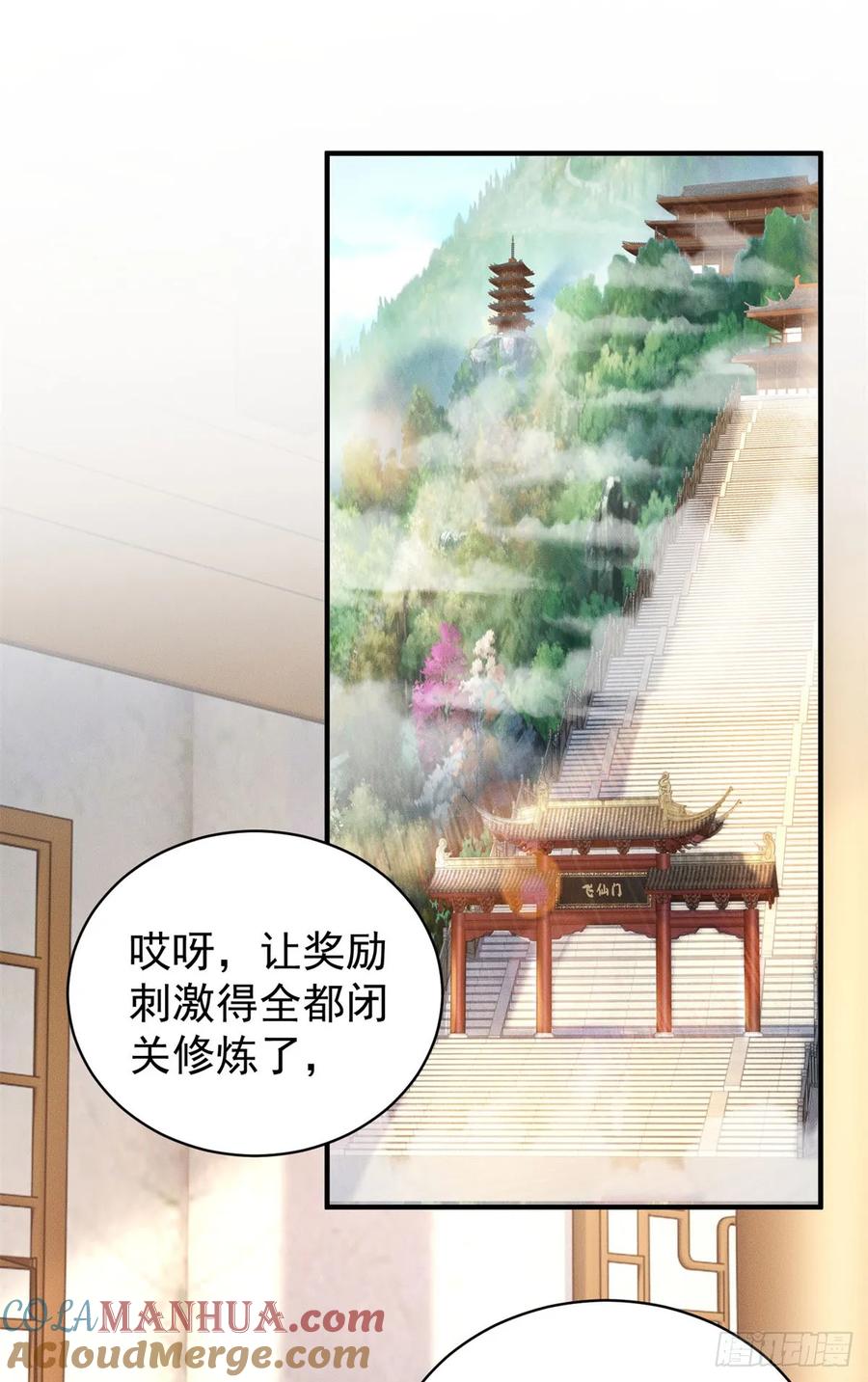 开局奖励一亿条命 - 39 超级变变变！ 第6页