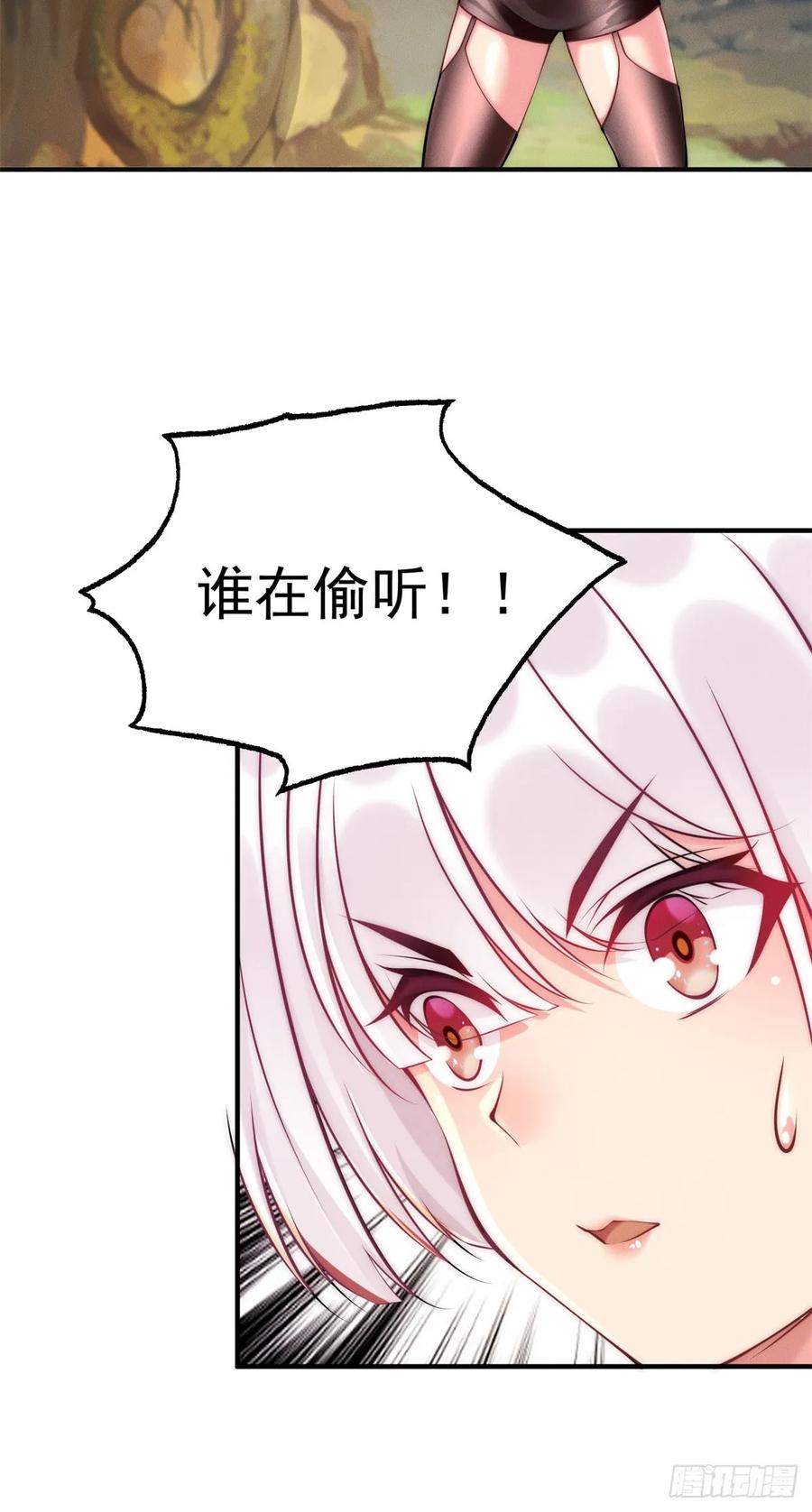 开局奖励一亿条命 - 39 超级变变变！ 第31页