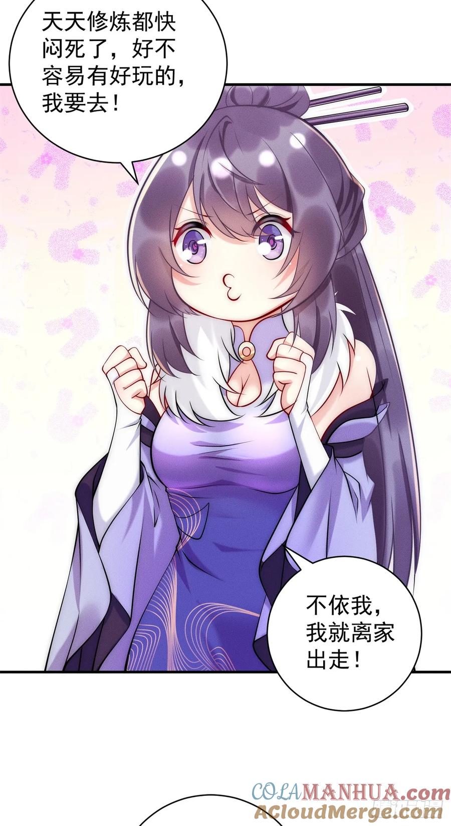 开局奖励一亿条命 - 39 超级变变变！ 第2页