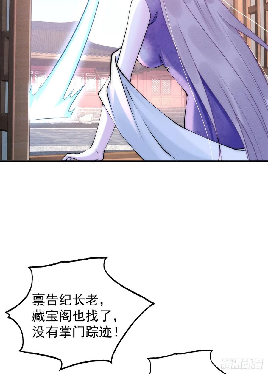 开局奖励一亿条命 - 39 超级变变变！ 第19页