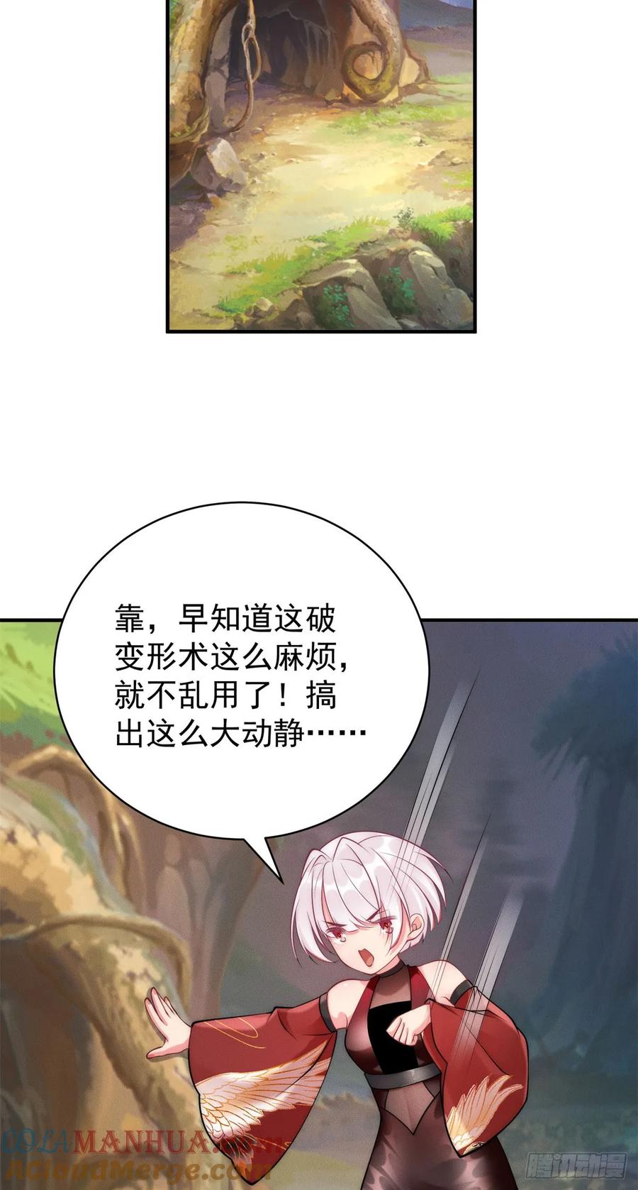 开局奖励一亿条命 - 39 超级变变变！ 第30页