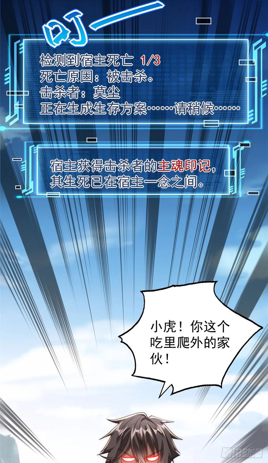 开局奖励一亿条命 - 40 上仙给我当奴才 第6页