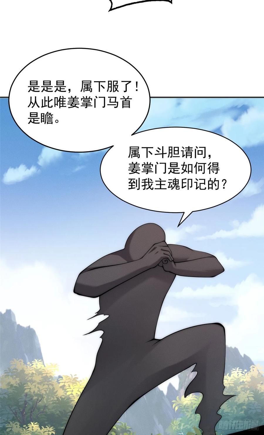开局奖励一亿条命 - 40 上仙给我当奴才 第23页