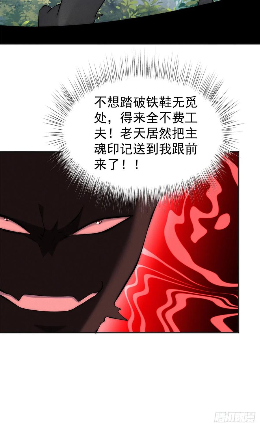 开局奖励一亿条命 - 40 上仙给我当奴才 第24页
