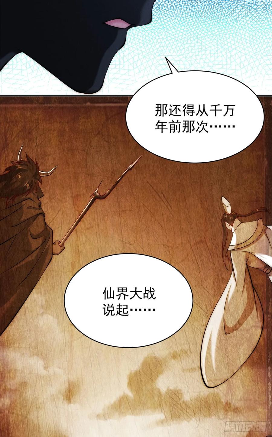 开局奖励一亿条命 - 40 上仙给我当奴才 第42页