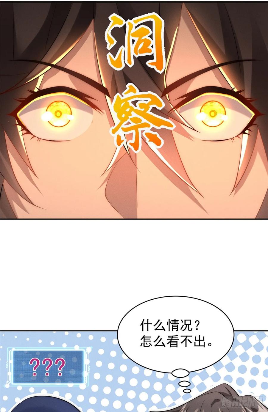 开局奖励一亿条命 - 40 上仙给我当奴才 第11页