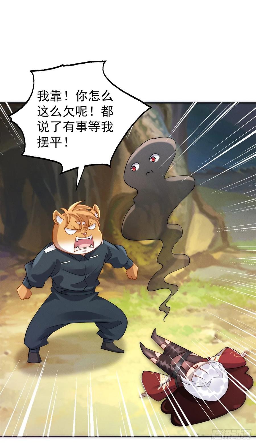 开局奖励一亿条命 - 40 上仙给我当奴才 第2页