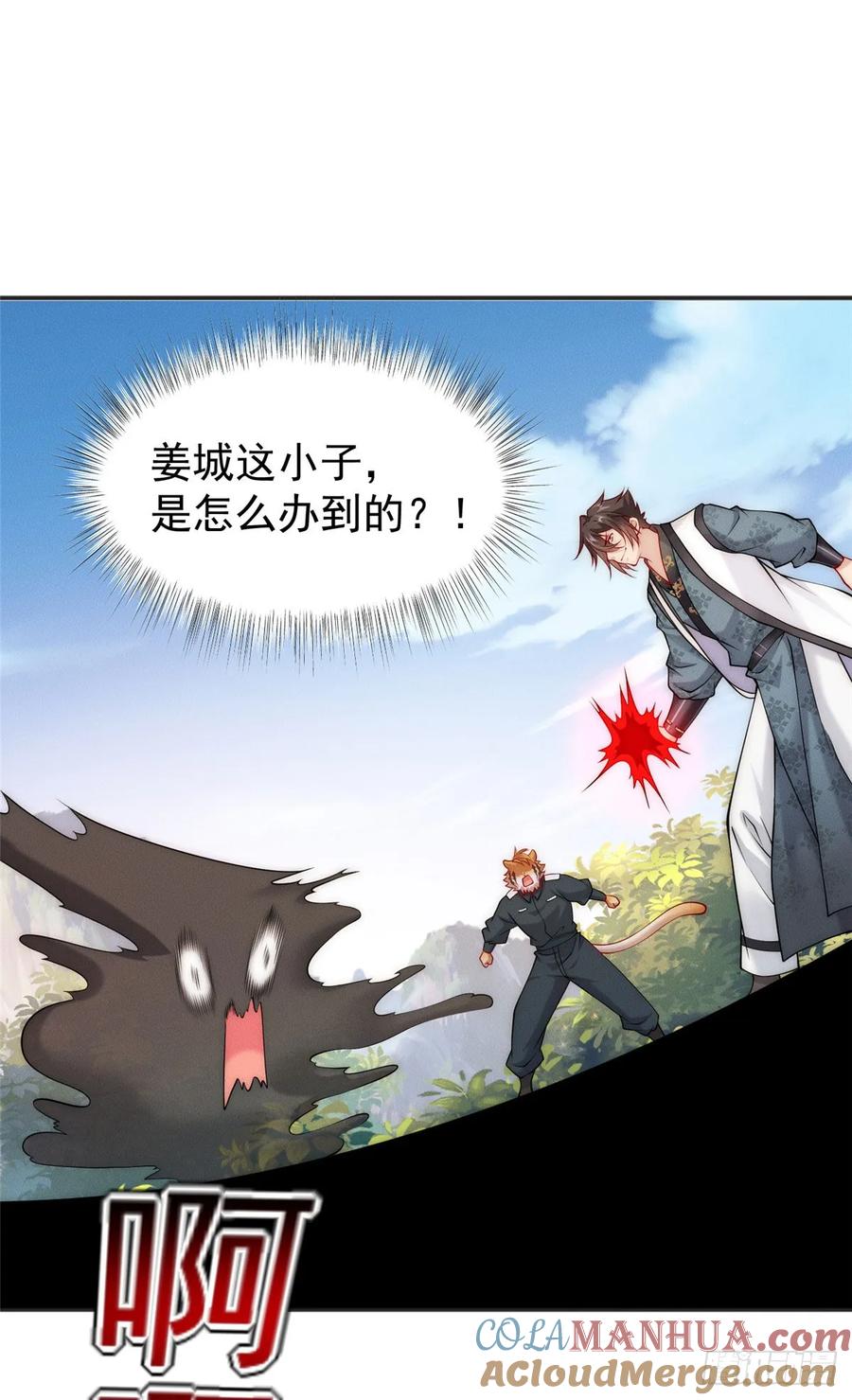 开局奖励一亿条命 - 40 上仙给我当奴才 第19页