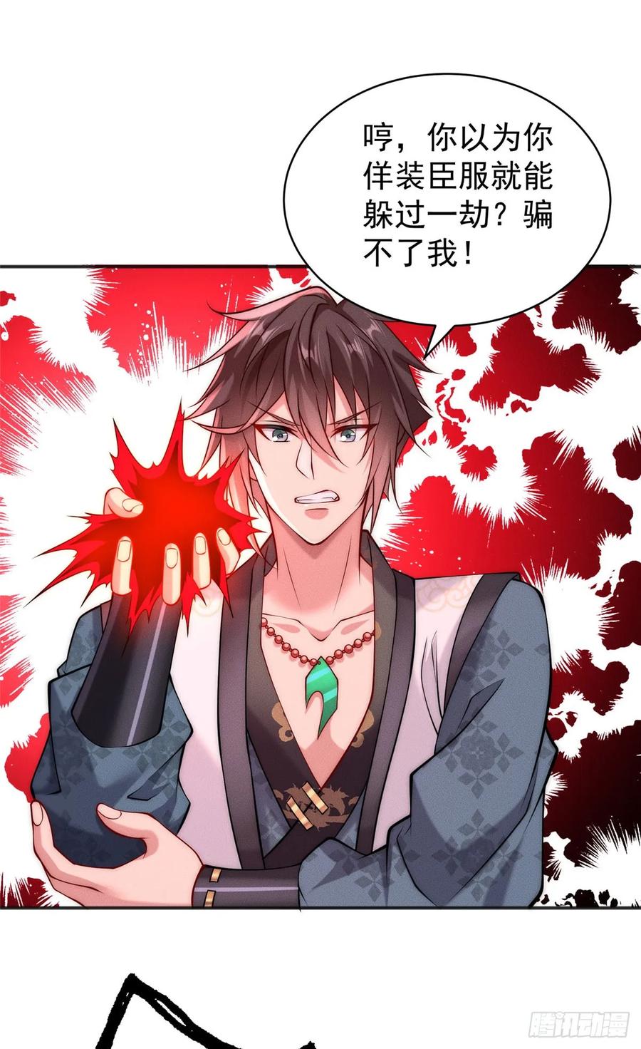 开局奖励一亿条命 - 40 上仙给我当奴才 第27页