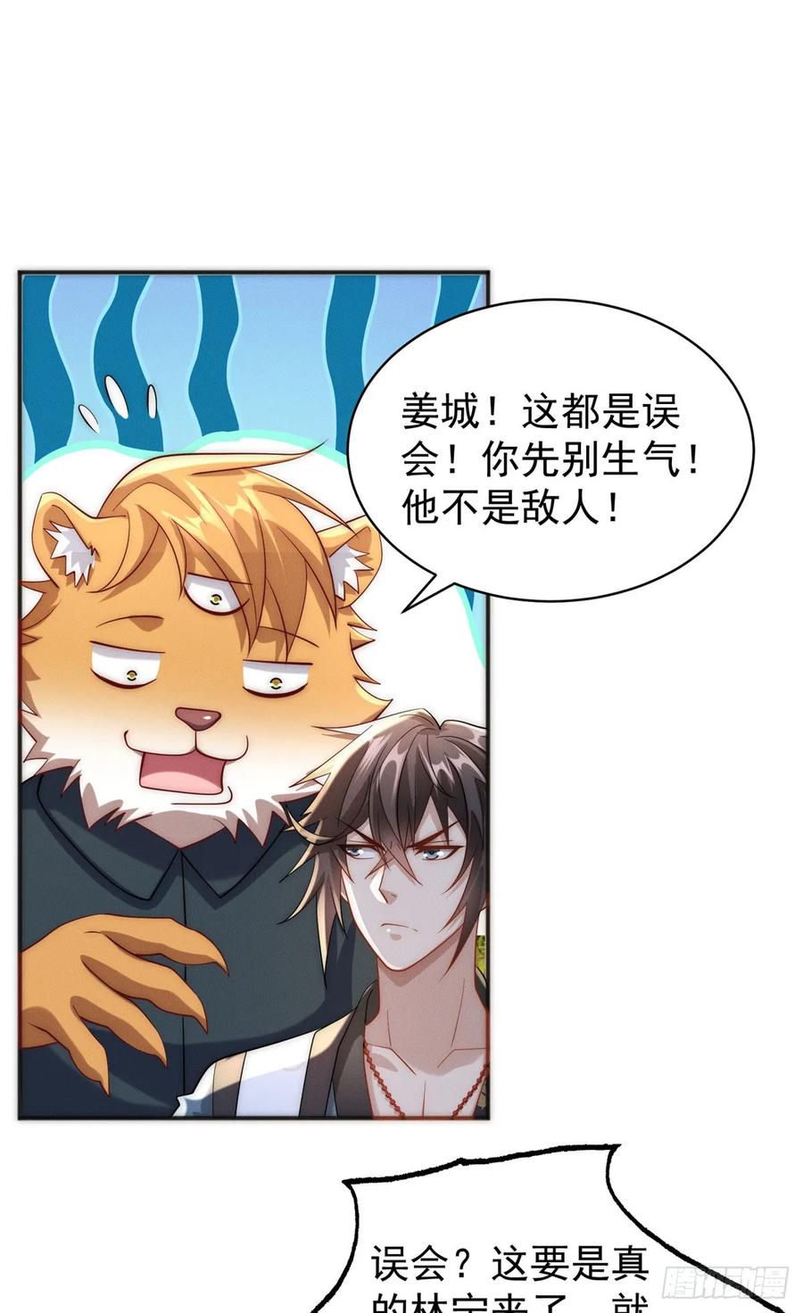 开局奖励一亿条命 - 40 上仙给我当奴才 第14页