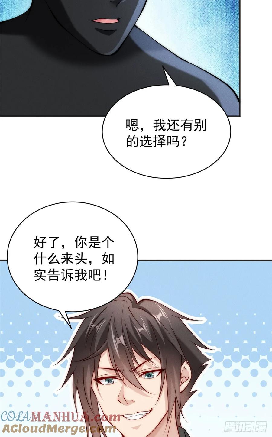 开局奖励一亿条命 - 40 上仙给我当奴才 第40页