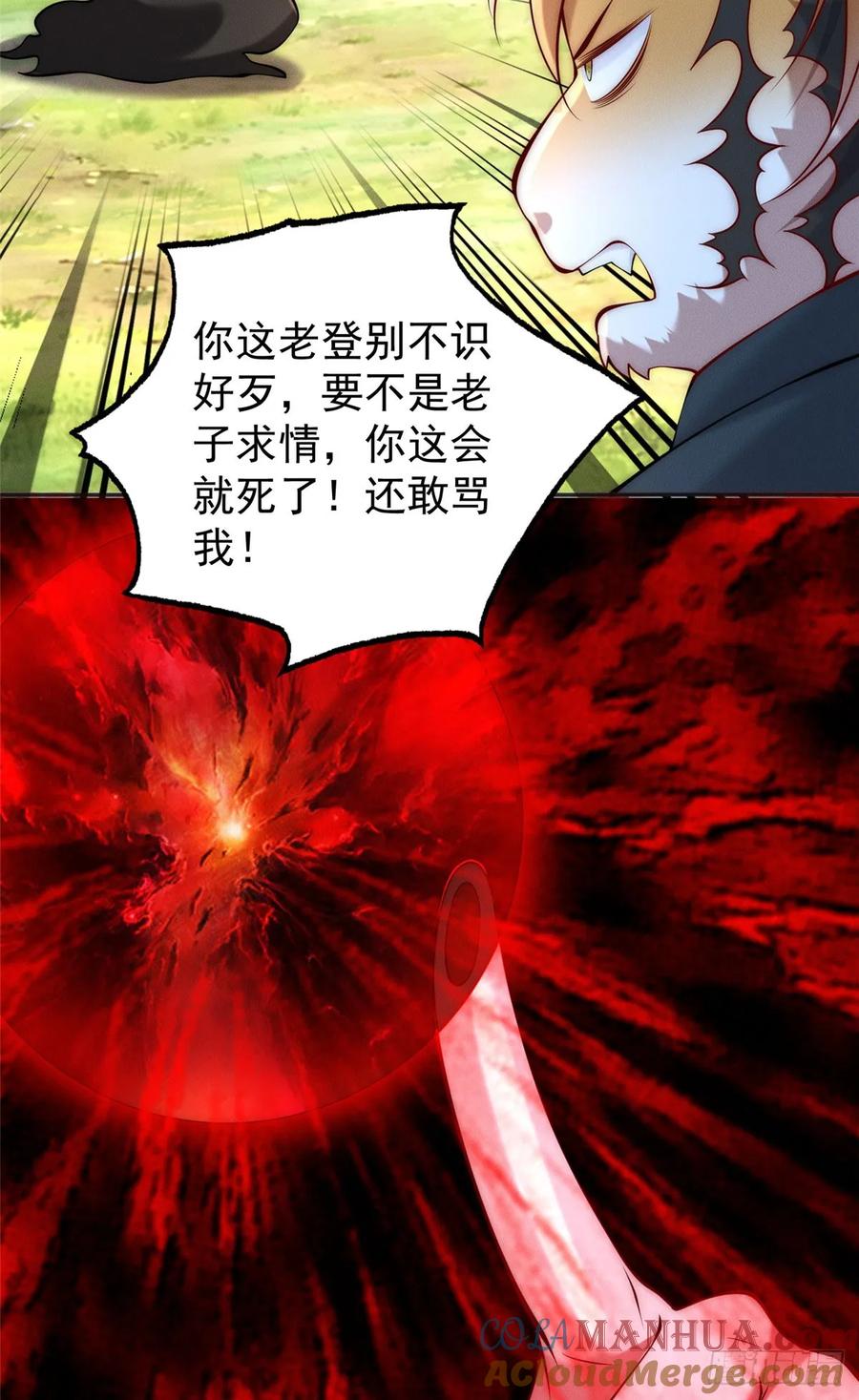 开局奖励一亿条命 - 40 上仙给我当奴才 第34页