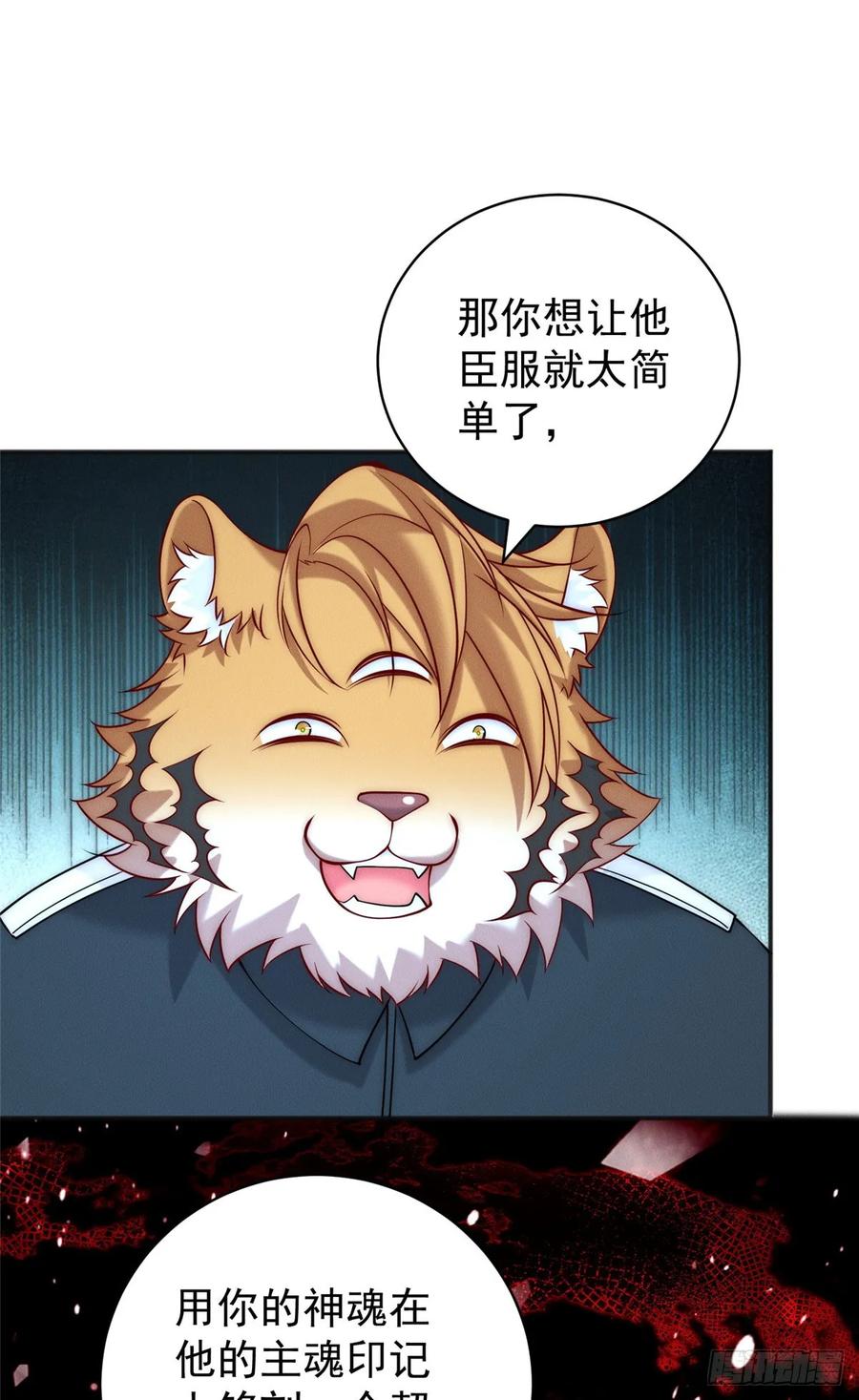 开局奖励一亿条命 - 40 上仙给我当奴才 第30页