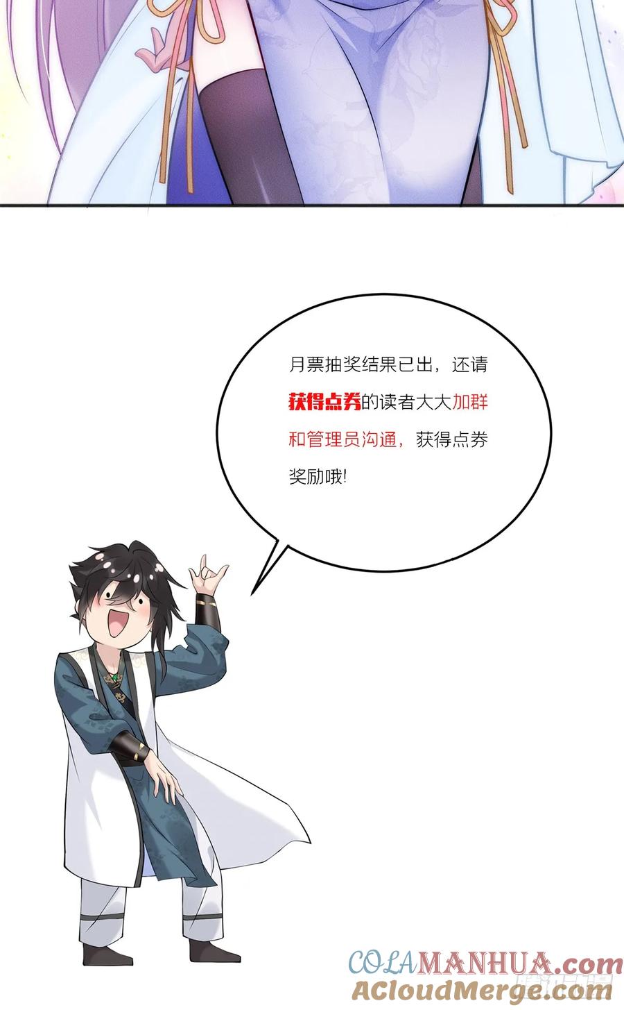 开局奖励一亿条命 - 41 随身老爷爷 第52页
