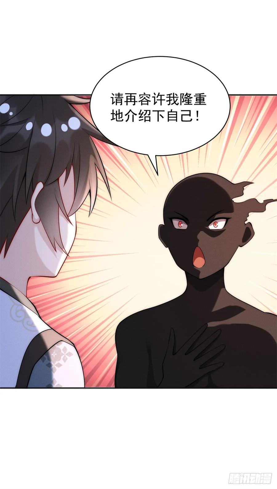 开局奖励一亿条命 - 41 随身老爷爷 第14页