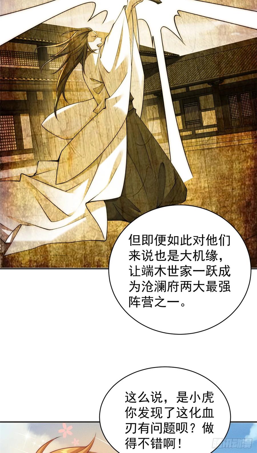 开局奖励一亿条命 - 41 随身老爷爷 第11页