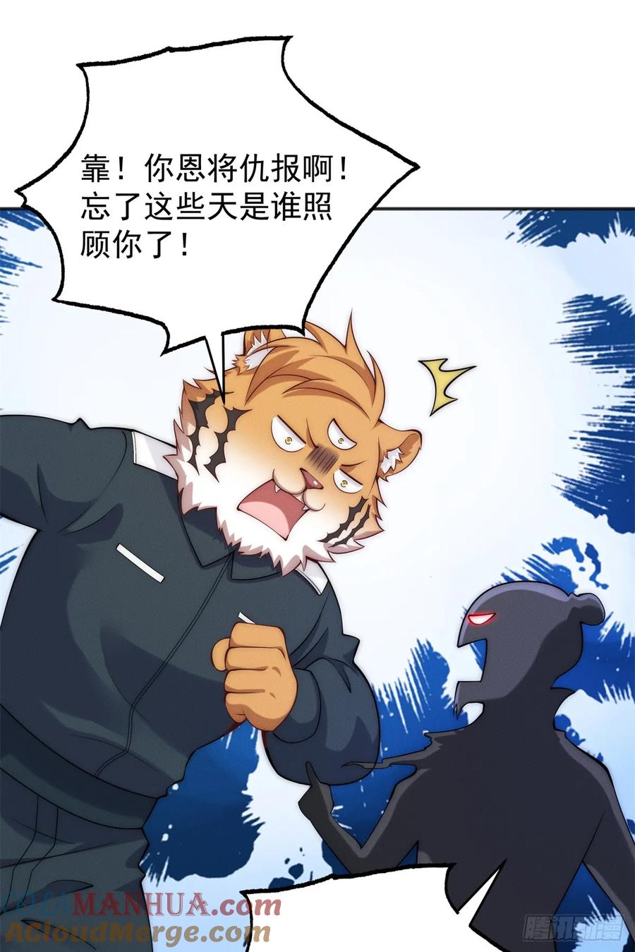 开局奖励一亿条命 - 41 随身老爷爷 第22页