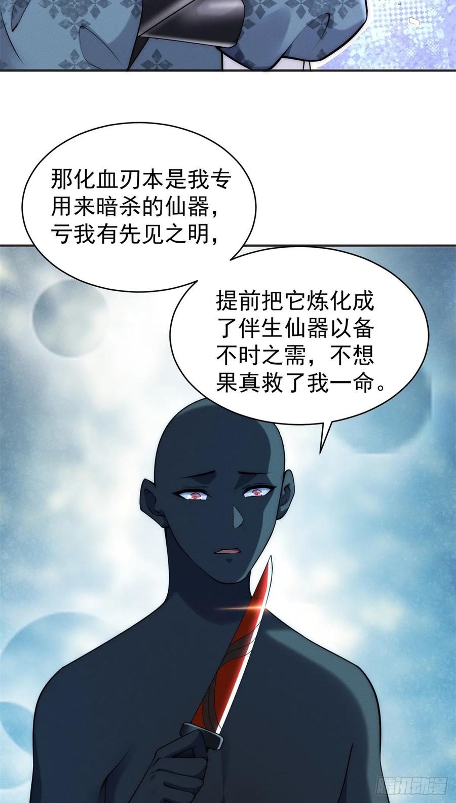 开局奖励一亿条命 - 41 随身老爷爷 第9页