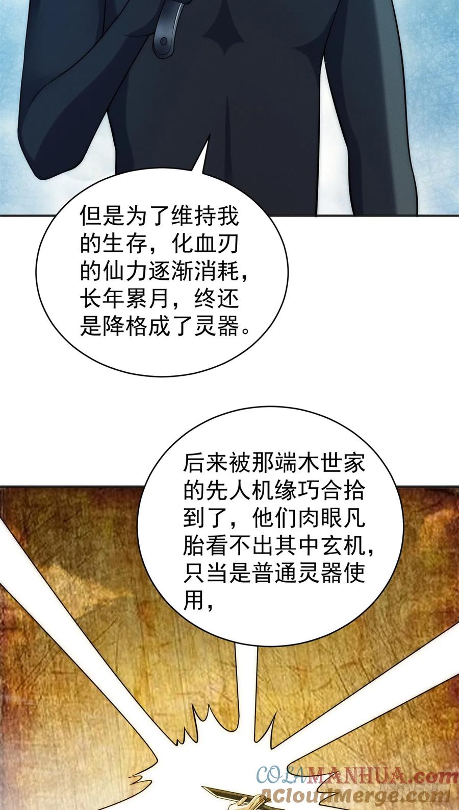 开局奖励一亿条命 - 41 随身老爷爷 第10页