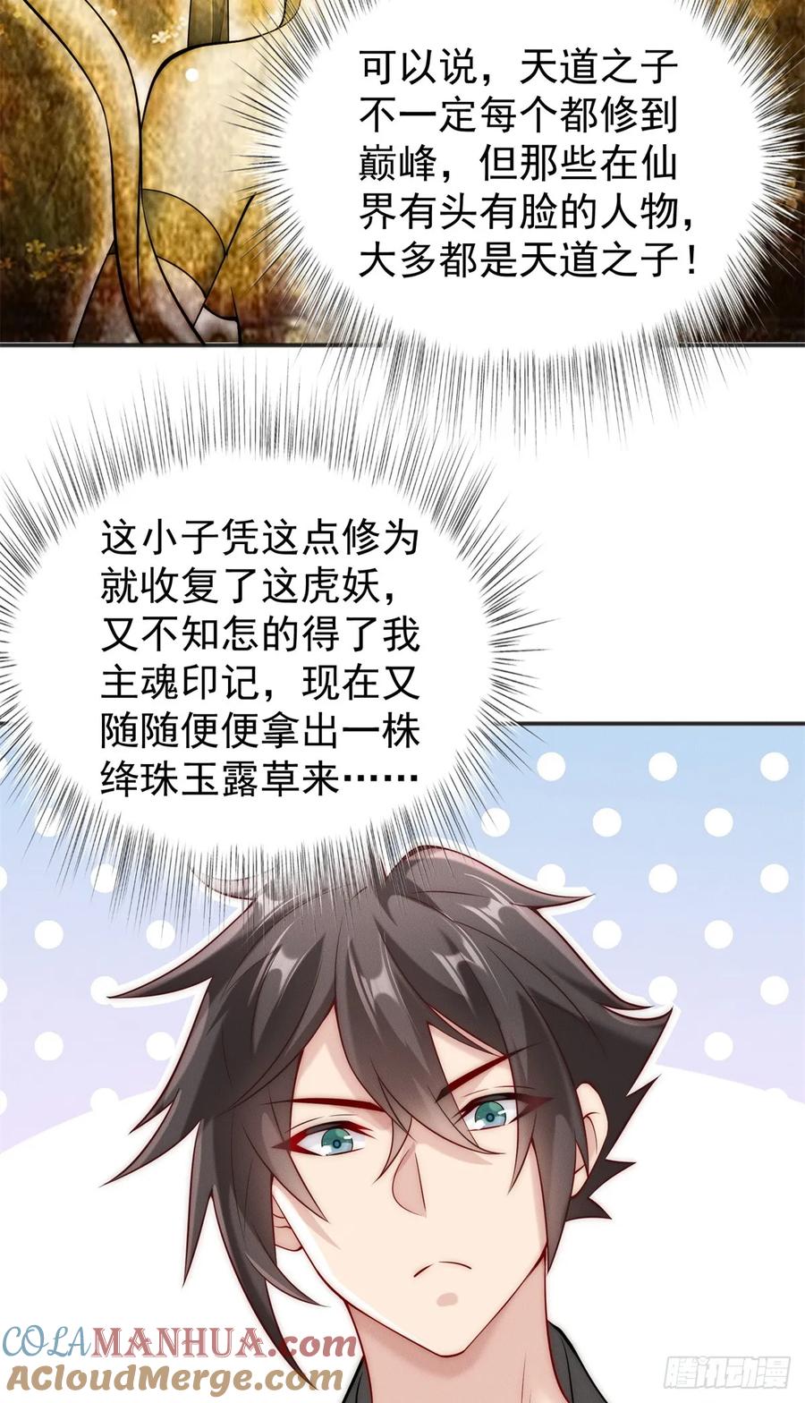 开局奖励一亿条命 - 41 随身老爷爷 第31页