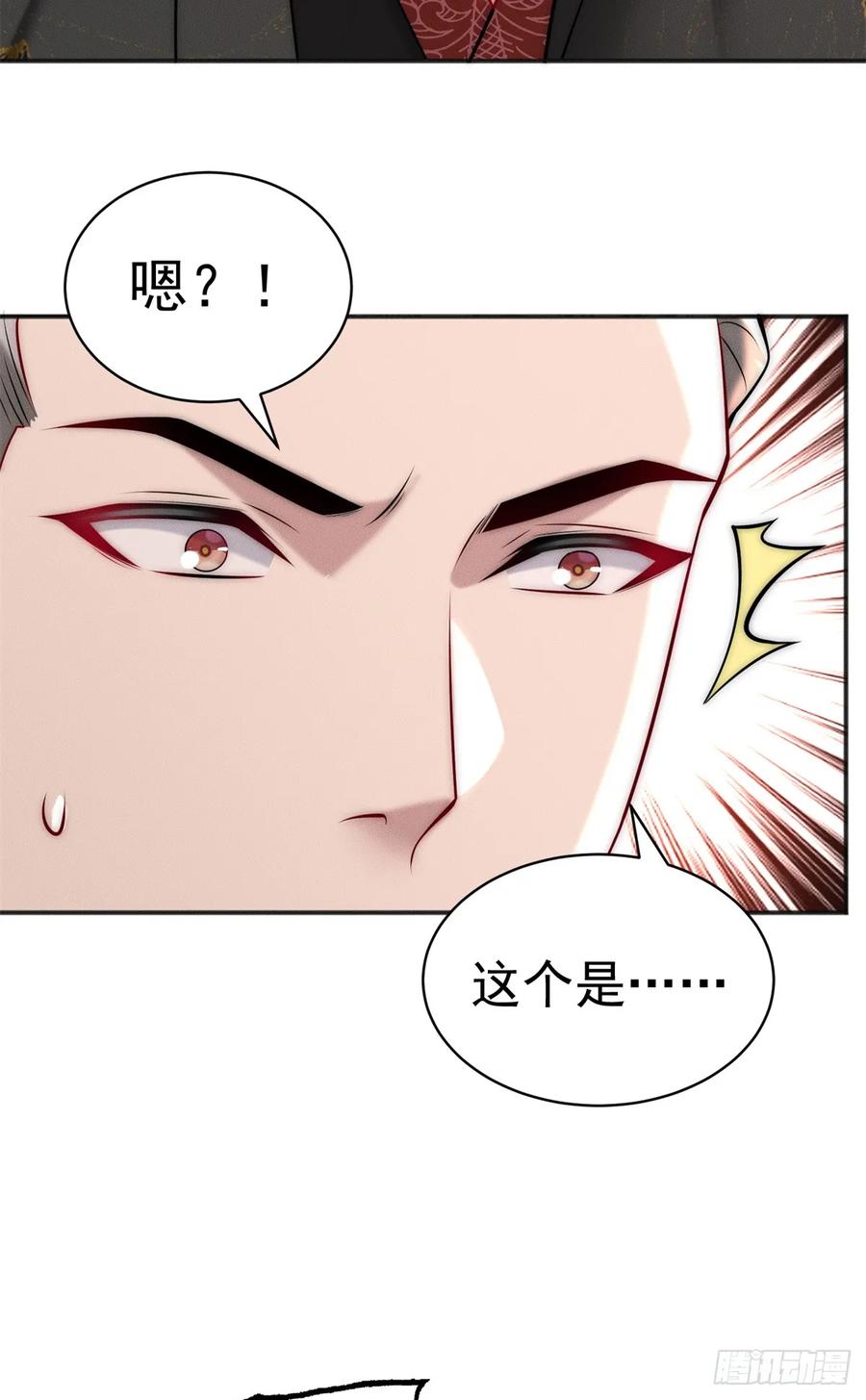 开局奖励一亿条命 - 41 随身老爷爷 第50页